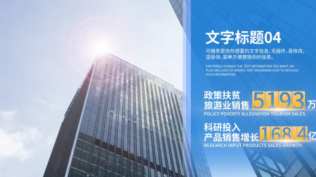 极简商务科技数据字幕框