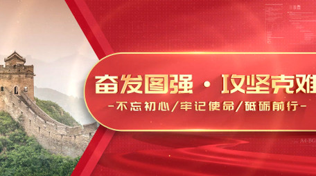 党政图文标题片头PR模板