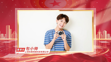 党政人物介绍边框背景视频