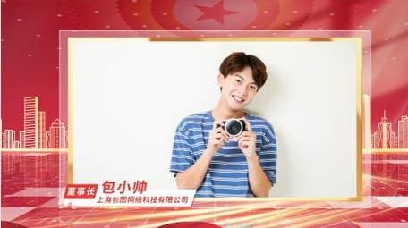 党政人物介绍边框背景视频