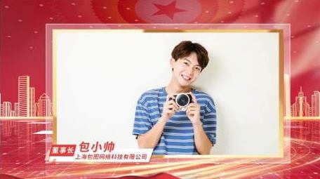 党政人物介绍边框背景视频