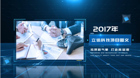 立体<strong>科技</strong>项目<strong>图文</strong>展示AE模板