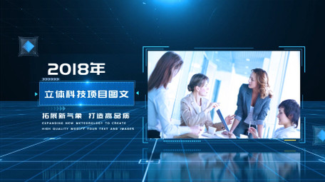 立体<strong>科技</strong>项目<strong>图文</strong>展示AE模板