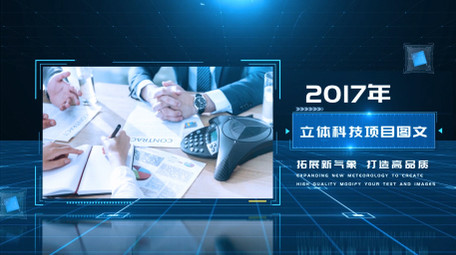 立体<strong>科技</strong>项目<strong>图文</strong>展示AE模板