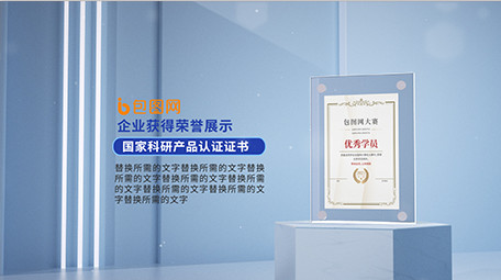 全三维立体质感荣誉展示片头