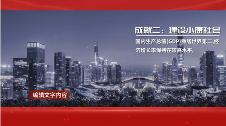 红色党政工作报告图文ae模板