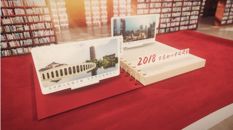 党政翻书效果图文展示AE模板