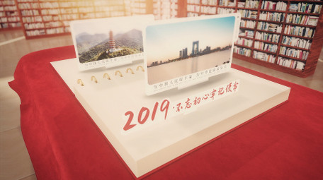 党政翻书效果图文展示AE模板