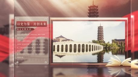 历史翻书片头图文展示AE模板