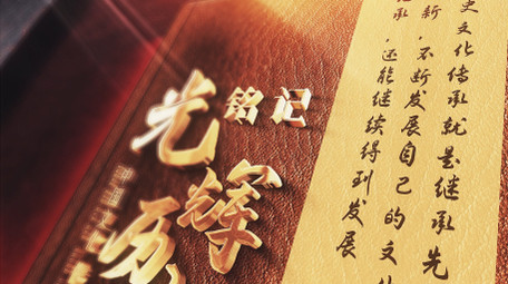 历史翻书片头图文展示AE模板