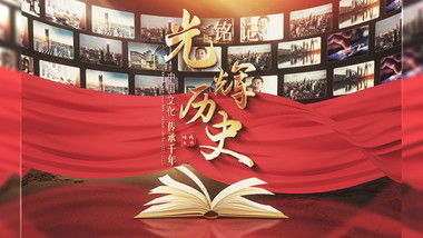 历史翻书片头图文展示AE模板