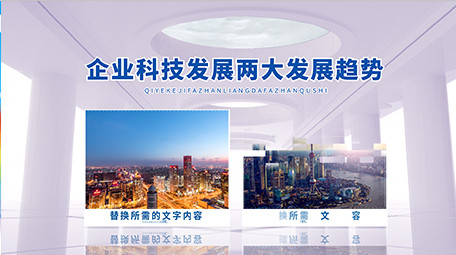 企业发展分类动画质感片头