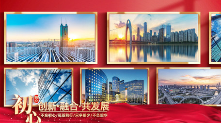 红金党政照片墙AE模板