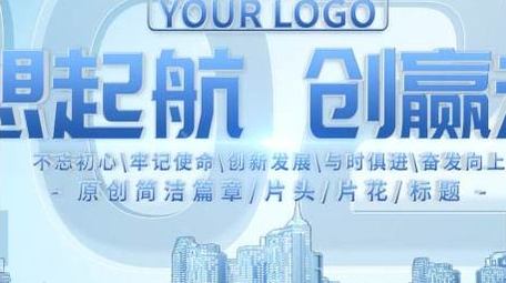 快速翻页宣传片创意片头AE模板