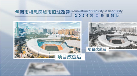 简洁城市商务新旧项目pr模板