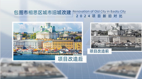 简洁城市商务新旧项目pr模板