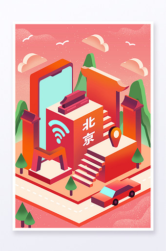 城市地标北京市2.5D插画图片