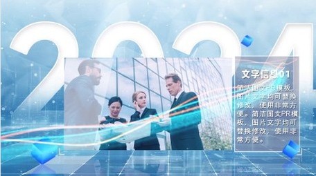 简洁商务宣传图文展示PR模版