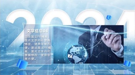 简洁商务宣传图文展示PR模版