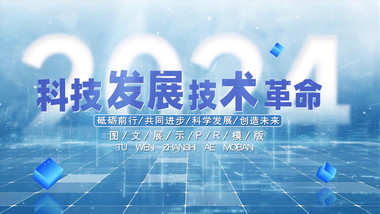 简洁商务宣传图文展示PR模版