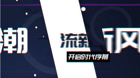 潮流音乐节<strong>图文</strong>宣传<strong>快闪</strong>AE模板