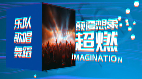 潮流音乐节<strong>图文</strong>宣传<strong>快闪</strong>AE模板