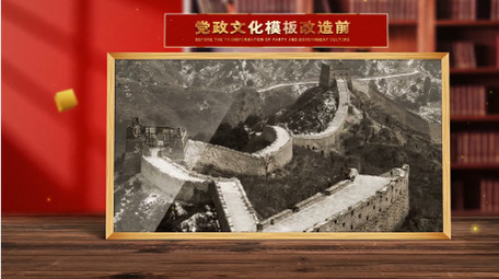 红色党政图文改造对比AE模板