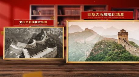 红色党政图文改造对比AE模板