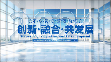 明亮<strong>科技</strong>企业产品分类展示开场
