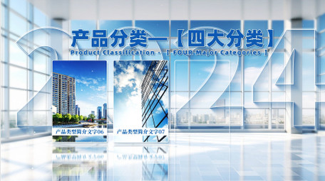 明亮<strong>科技</strong>企业产品分类展示开场