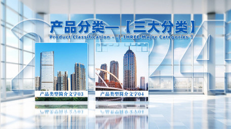 明亮<strong>科技</strong>企业产品分类展示开场