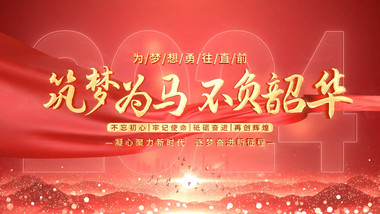 光线粒子效果党政<strong>图文</strong>AE模板