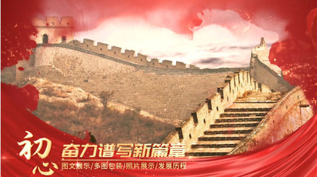 光线粒子效果党政图文AE模板