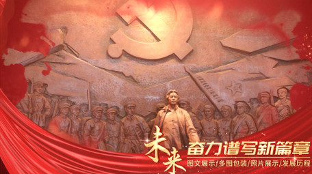 光线粒子效果党政图文AE模板