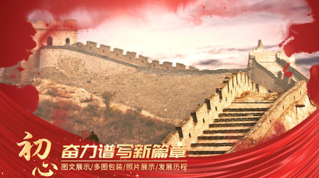 光线粒子效果党政图文AE模板