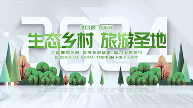 <strong>绿色</strong>旅游乡村宣传<strong>片头</strong>AE模板