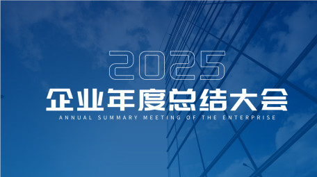 简洁会议活动开场<strong>快闪</strong>AE模板