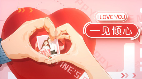 520情人节<strong>图文快闪</strong>AE模板