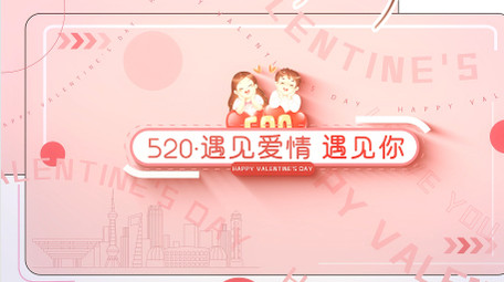 520情人节<strong>图文快闪</strong>AE模板