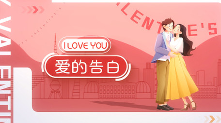 520情人节<strong>图文快闪</strong>AE模板