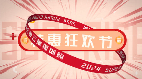 618购物嘉年华文字AE模板