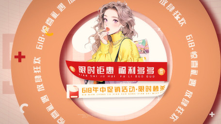 618购物嘉年华文字AE模板