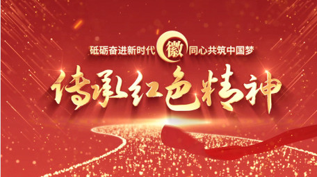 党建光效立体效果AE片头