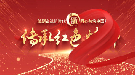 党建光效立体效果AE片头