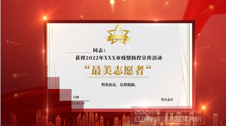 红绸大气<strong>党政</strong>横版证书ae模板