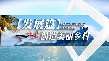 清新旅游图文AE<strong>片头</strong>