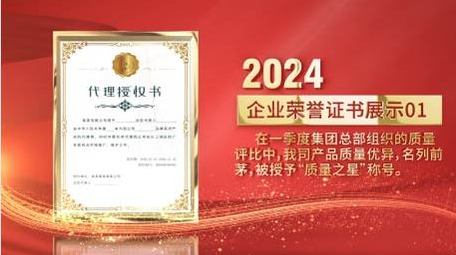 大气红色企业<strong>党政</strong>证书<strong>图文</strong>展示