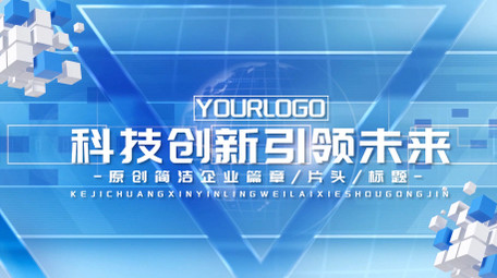 企业商务文案数据展示PR模板