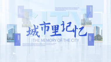 简洁明亮城市<strong>图文</strong>宣传片头