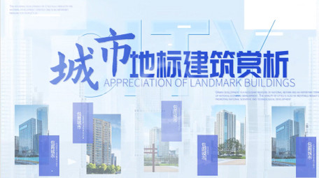 简洁明亮城市<strong>图文</strong>宣传片头
